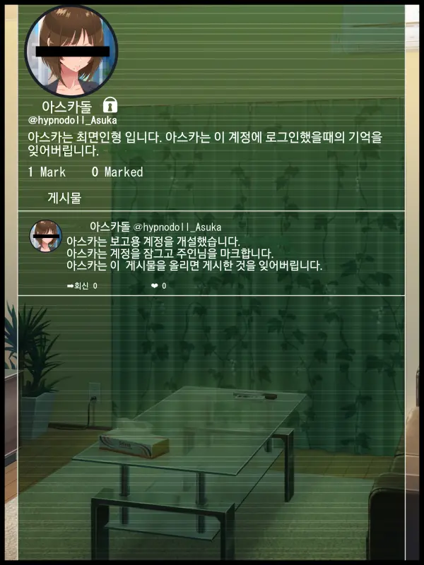 Saimin Shinshoku 2 | 최면심식 2
